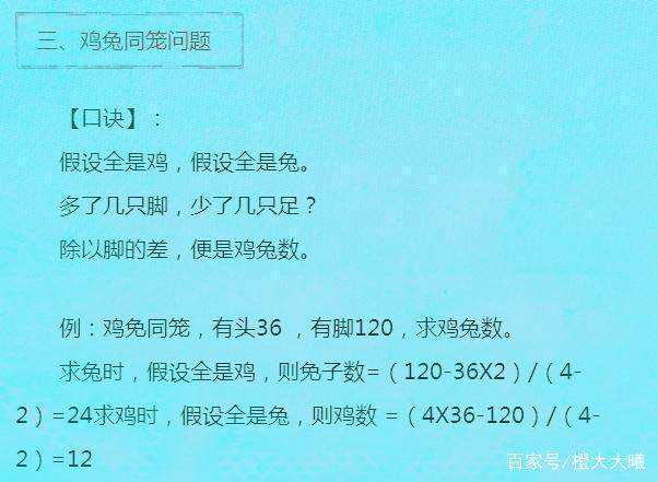 今日晚秋排三和值字谜，解密秋意正浓的数字游戏
