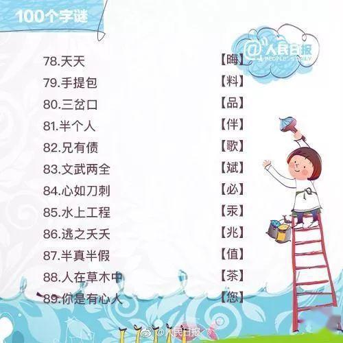 探索天齐网3D字谜，一场智慧与创意的盛宴