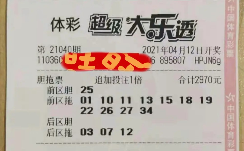 2023年大乐透第2L039期开奖结果深度解析与彩民心声