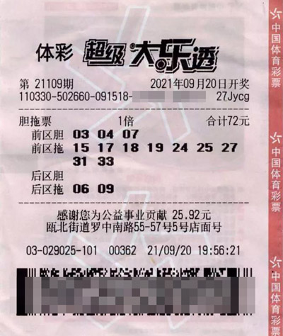 彩票查询，揭秘大乐透中奖规则的奥秘