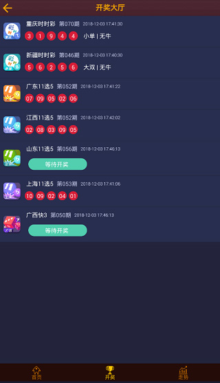 浙江12选5开奖结果手机版，便捷、安全、娱乐的掌上新体验