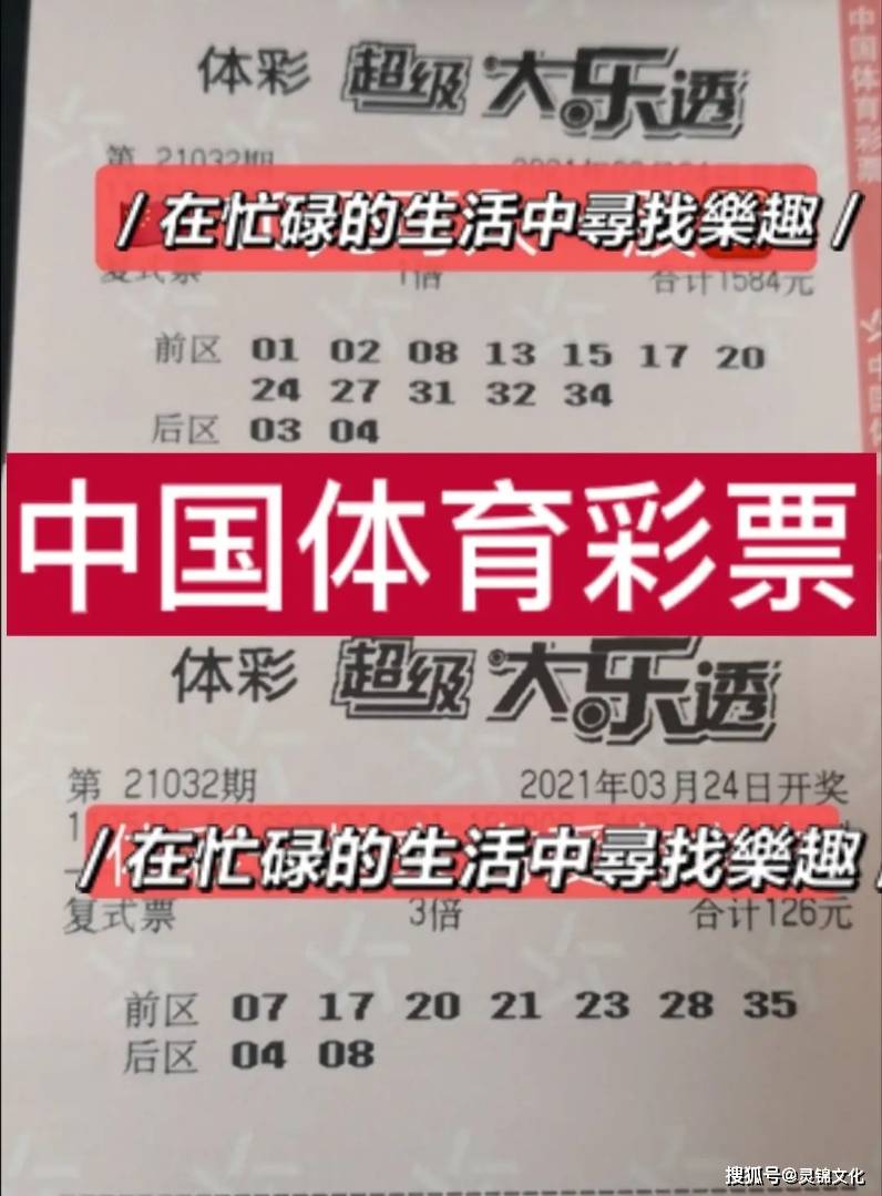 探秘大乐透，揭秘开奖结果背后的奥秘