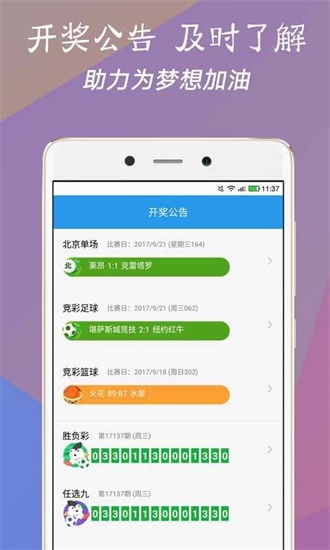 今晚见证幸运时刻，本港台开奖结果现场直播全解析