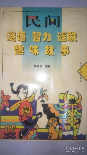公司简介 第101页