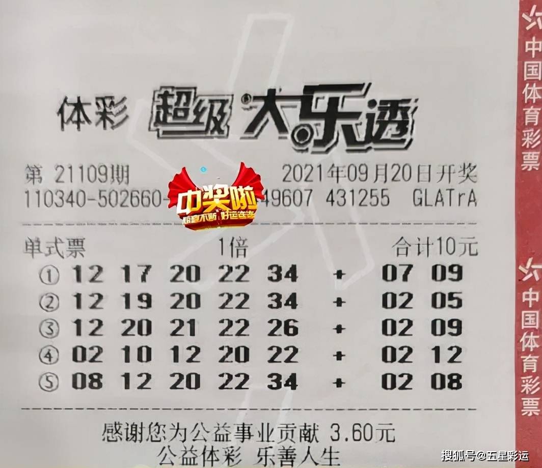 今晚福建31选7开奖公告，揭秘彩票背后的故事与理性购彩的智慧