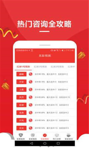 福彩中心开机号查询，揭秘彩票背后的数字奥秘