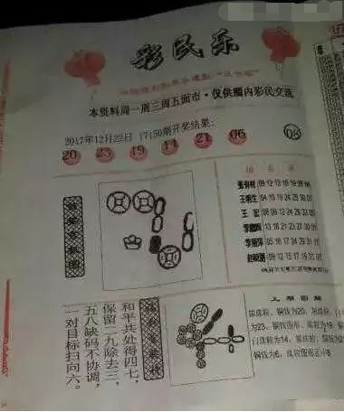 乐彩球字谜图谜论坛，智慧与乐趣的交汇点