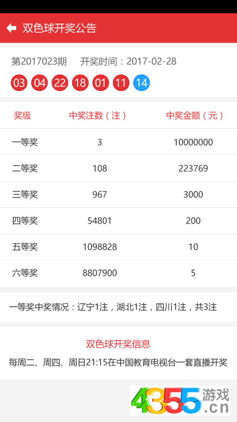 风剑傲 第87页