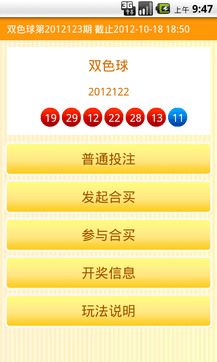 七乐彩新浪彩票，理性购彩，乐在其中