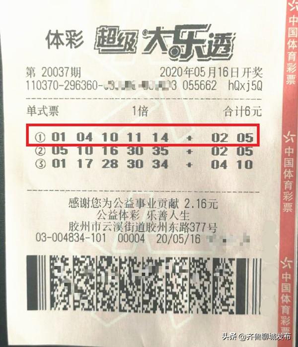 探寻幸运之光，大乐透彩票中奖结果查询全攻略