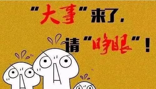 真实的流言，正版字谜的背后