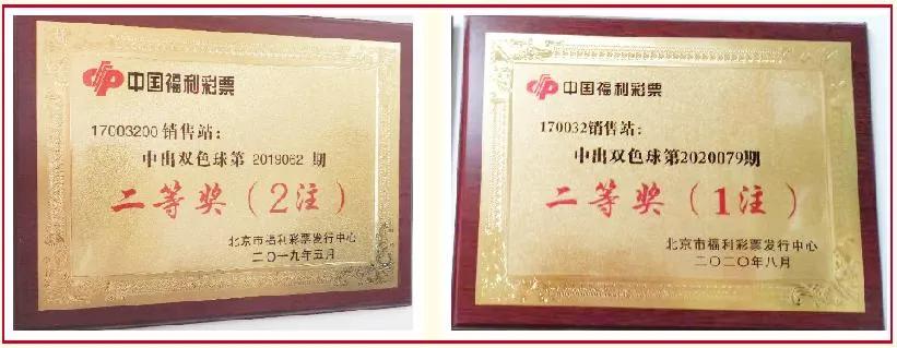 普通机选，双色球中的幸运之选