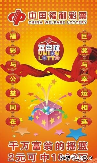福彩双色球计算公式，揭秘中奖背后的科学逻辑