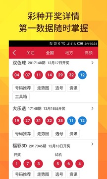 探索双色球，开奖结果查询记录的奥秘