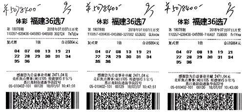 福建省36选7，最新开奖揭秘与彩民心声