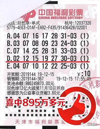 双色球下一期推荐，为何选择机选号码，以及如何理性对待彩票游戏