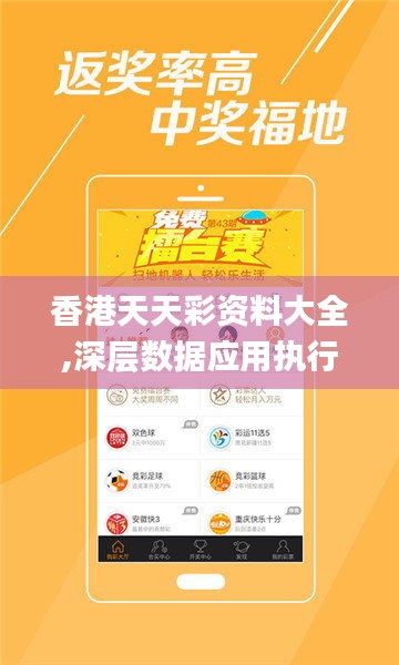 香港天空彩票，与你同行，共享爱资料