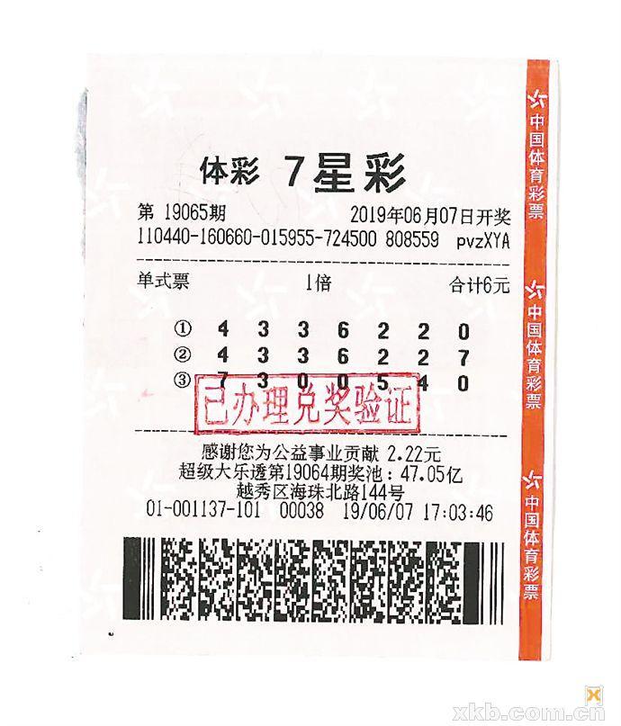 七星彩排列五