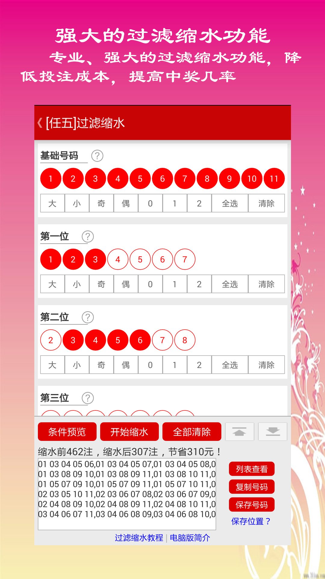 彩票网站十大排名，理性选择，安全购彩