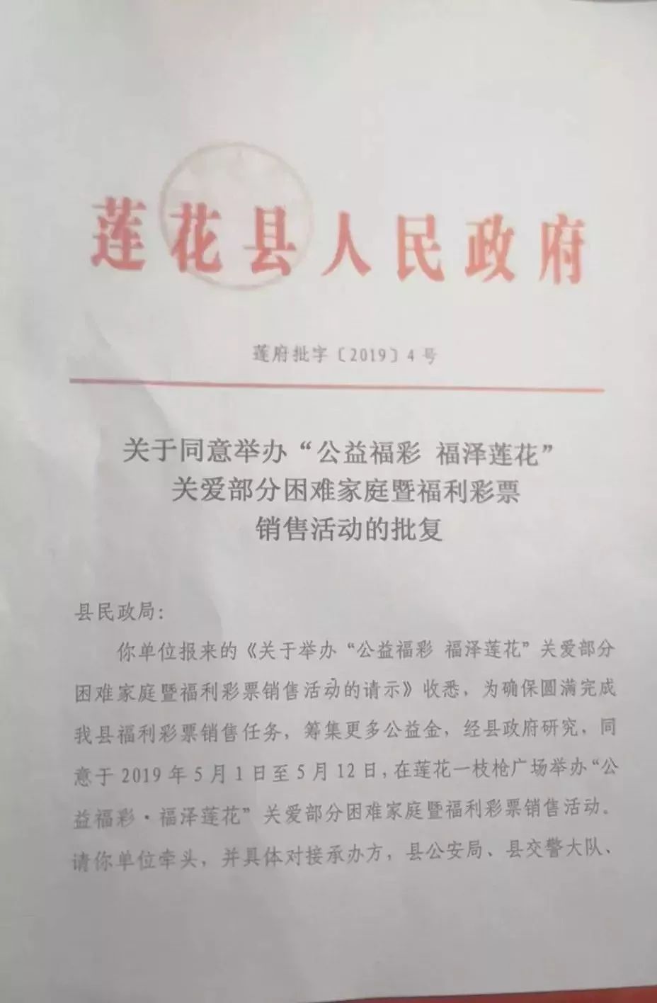 福利彩票双色球，真相与误解的交织