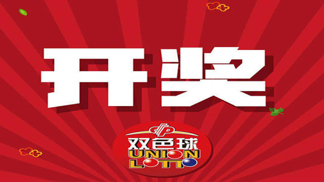 双色球开奖 第31页