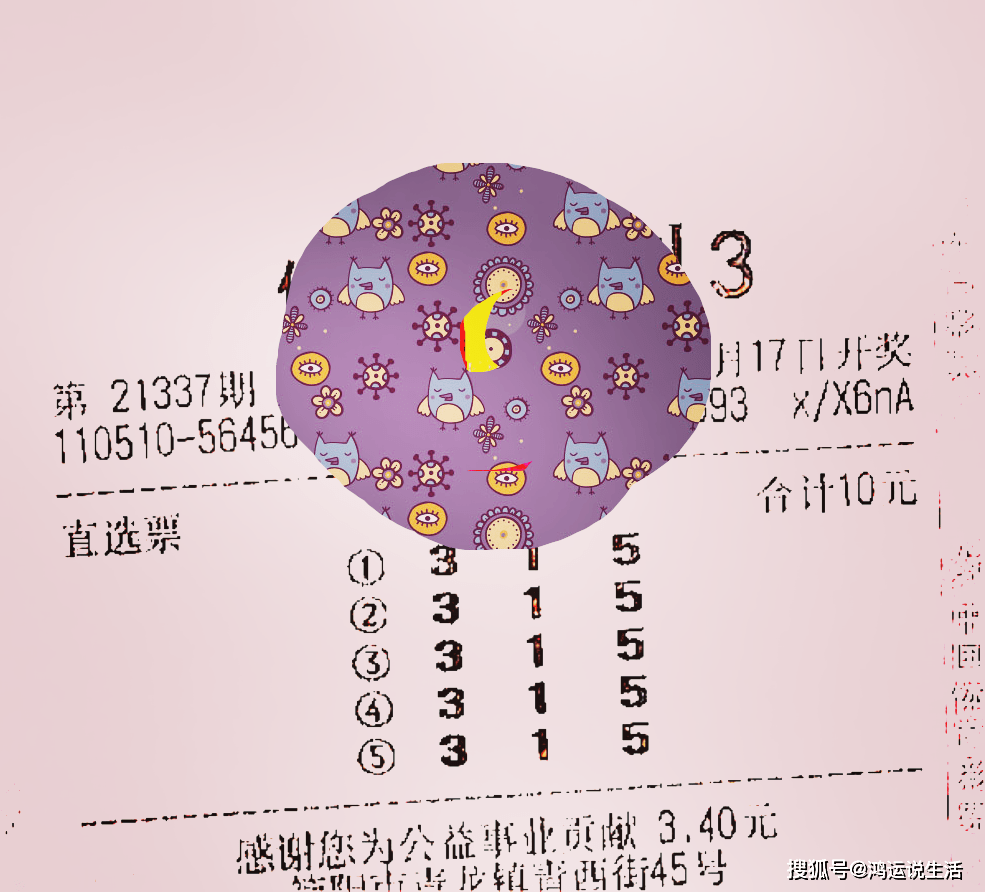 排列三预测胆码，揭秘数字游戏中的智慧与策略