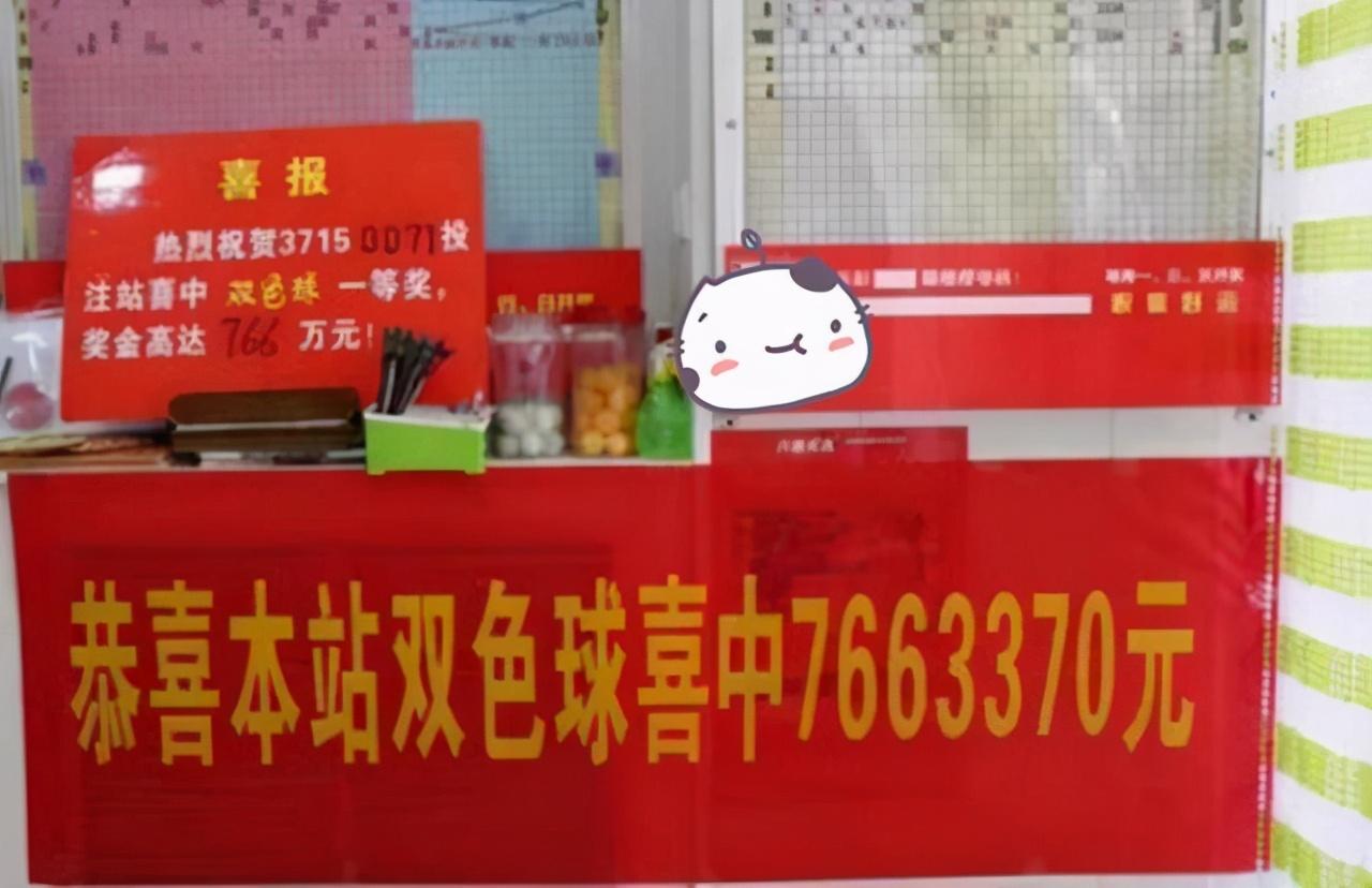 2020099期双色球开奖号码揭秘，幸运数字的背后与彩民心声