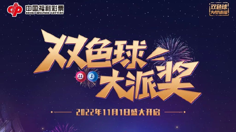 探索双色球2015078期的奇妙之旅