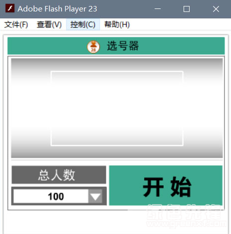 随机选号生成器，现代生活中的幸运之选