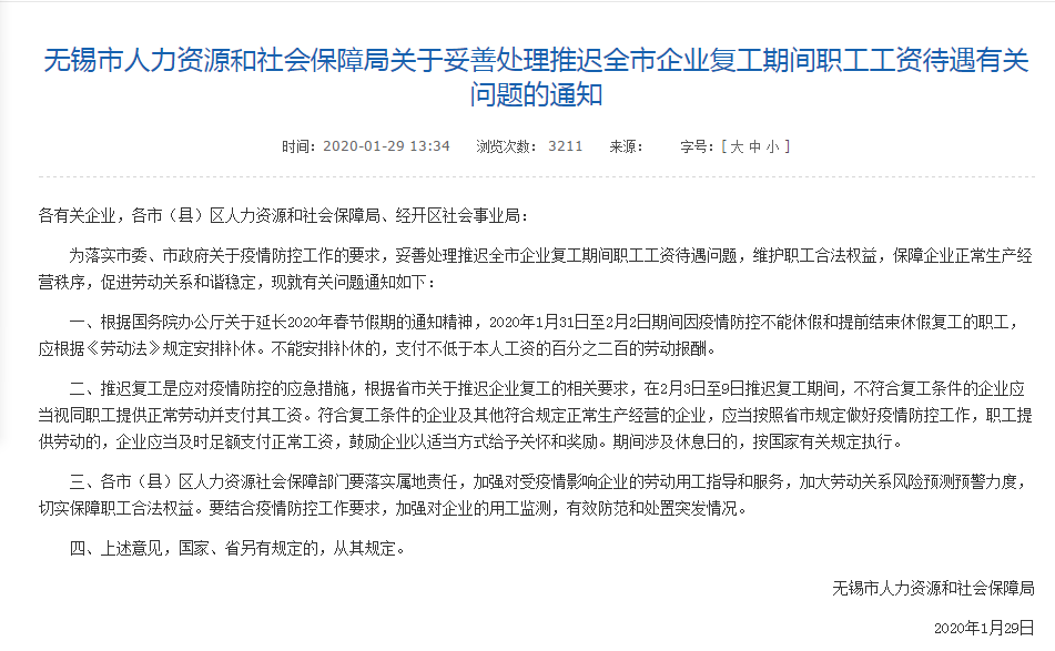 上海疫情最新消息，全面防控与精准施策的上海模式