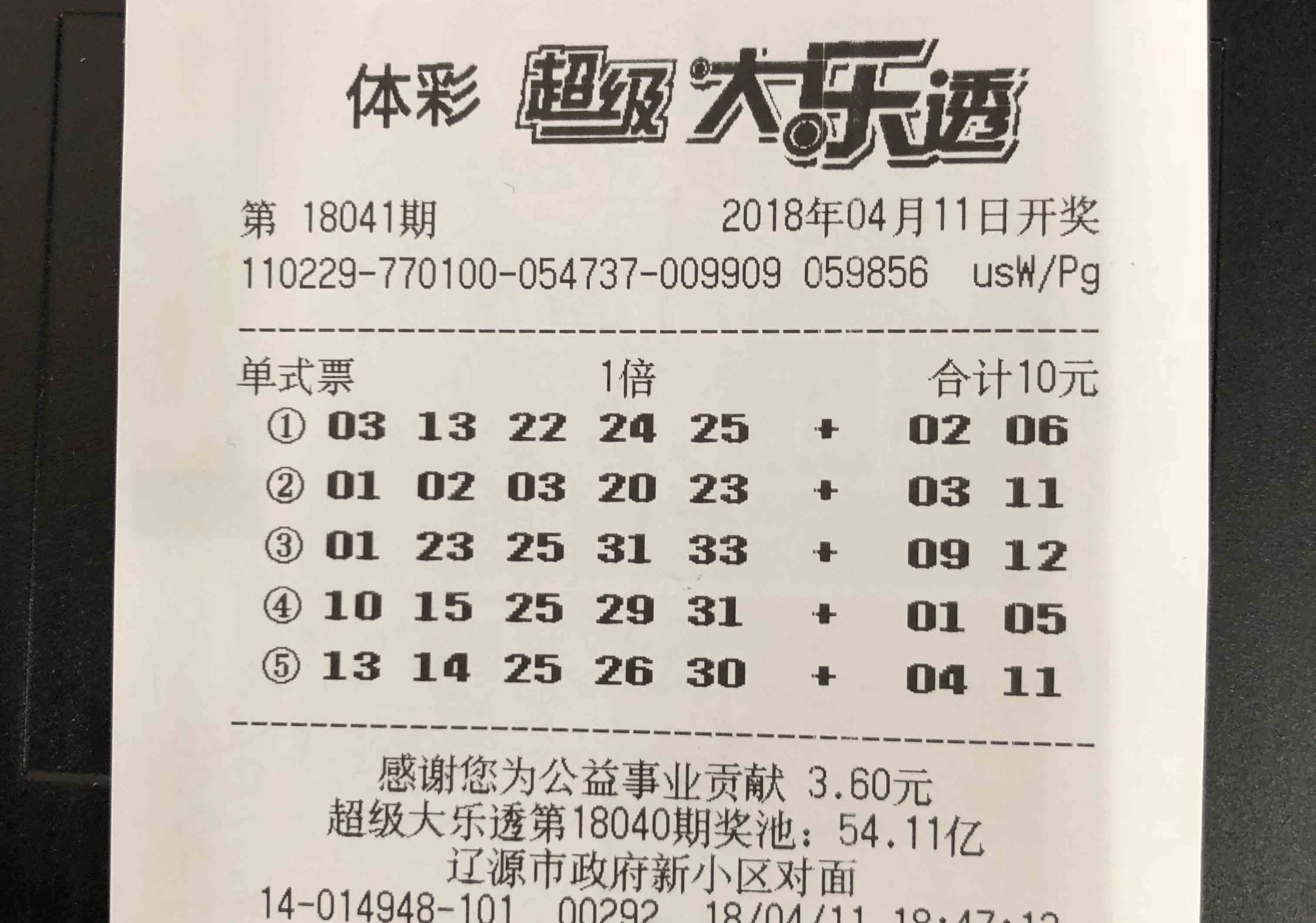 专家视角，大乐透预测的智慧与理性