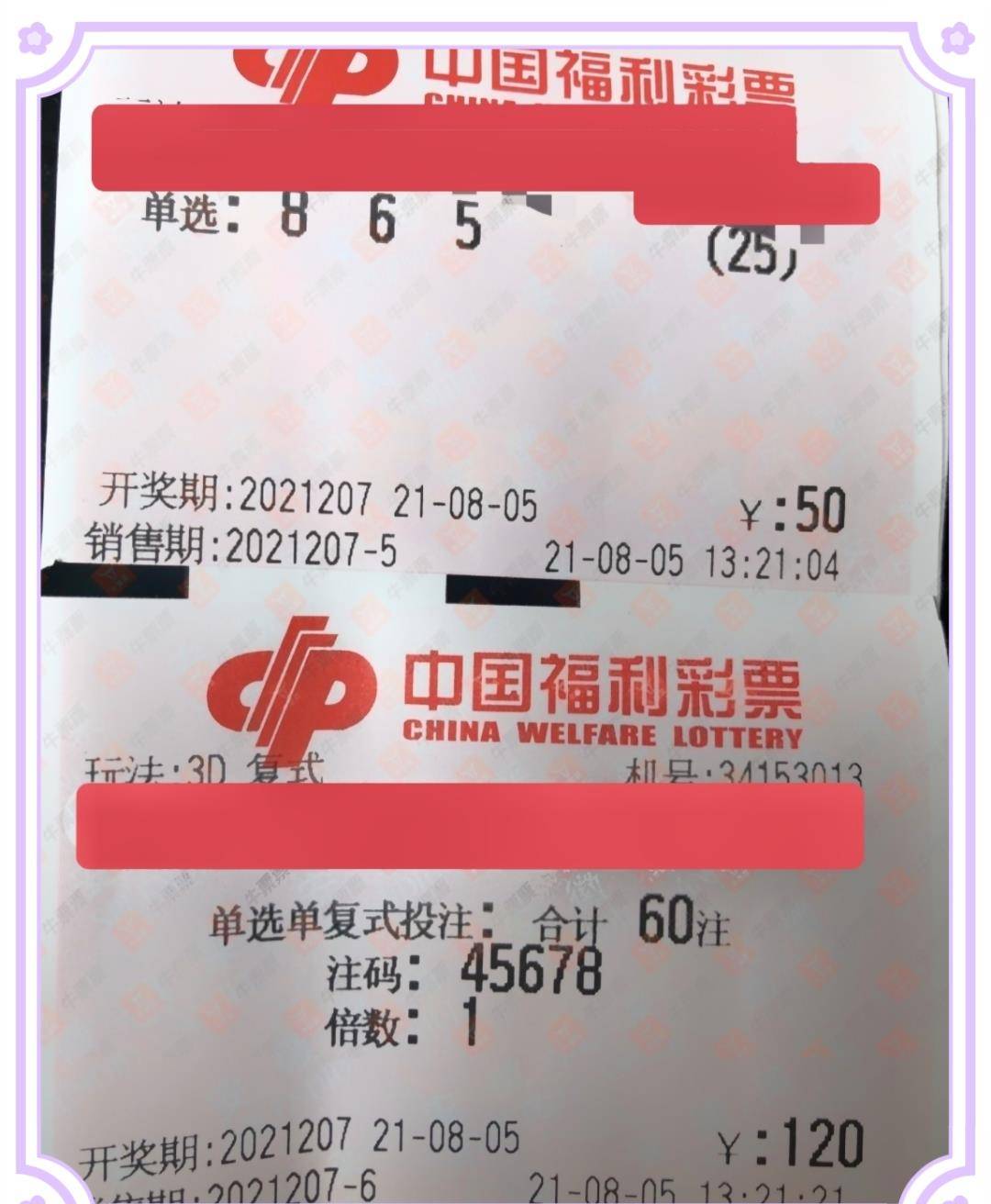 江苏体彩七位数，理性预测与幸运之门的探索