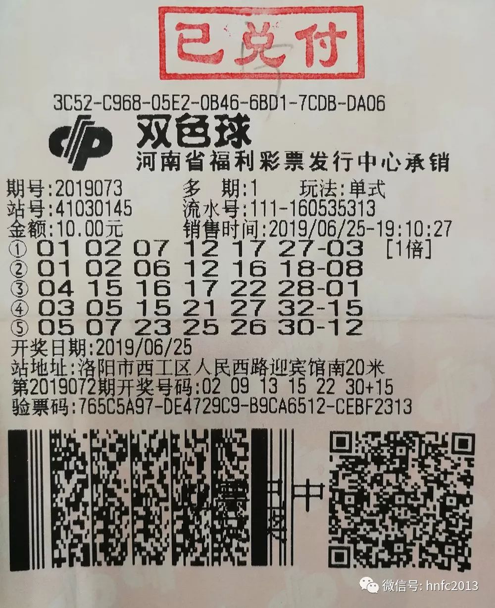 双色球第36期，梦想与幸运的碰撞，揭秘彩民的心水号码