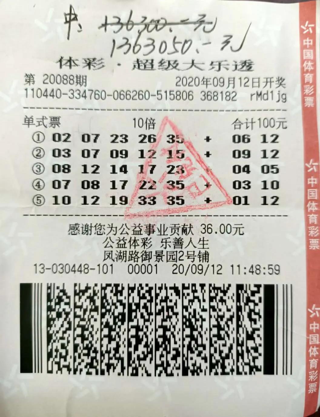 机选五注大乐透，一场随机与期待的奇妙之旅