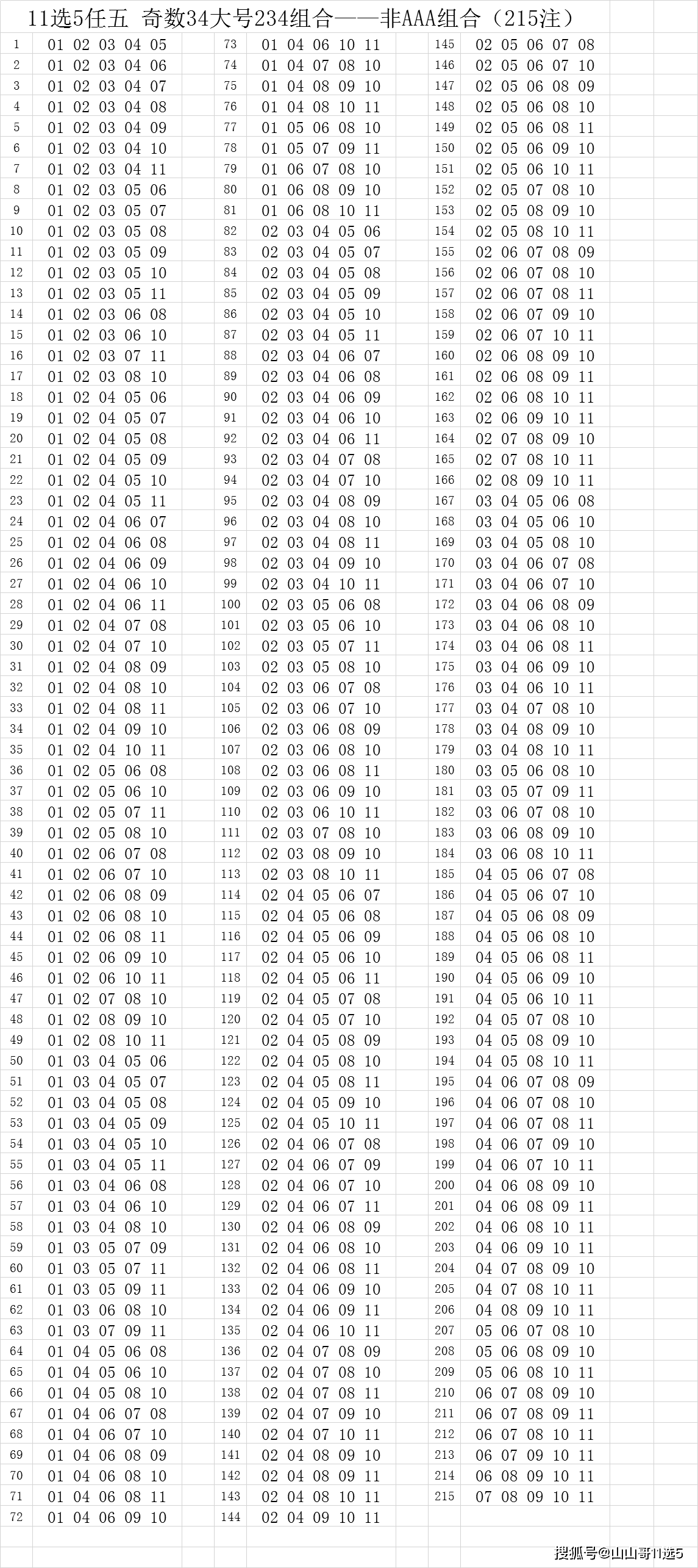 江西省11选五5开奖，揭秘背后的概率与乐趣