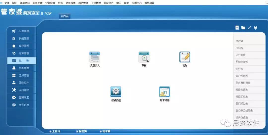 管家婆免费版，高效管理，轻松上手——从官网下载开始