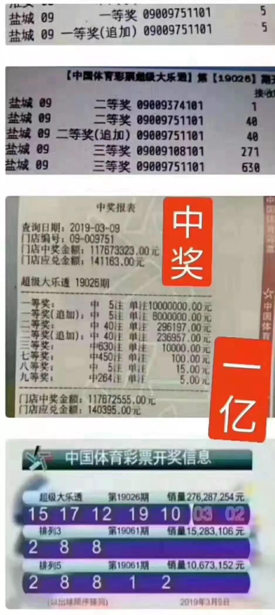 江苏省七位数最新开奖结果，揭秘幸运背后的数字奥秘