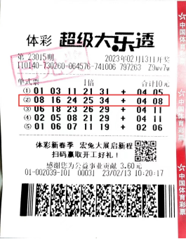 广东福彩三十六选7开奖结果揭秘，幸运与希望的交汇