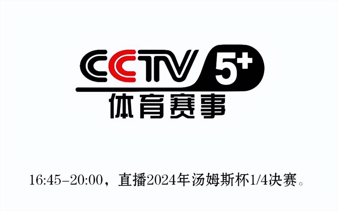 央视直播5，体育赛事的盛宴与激情