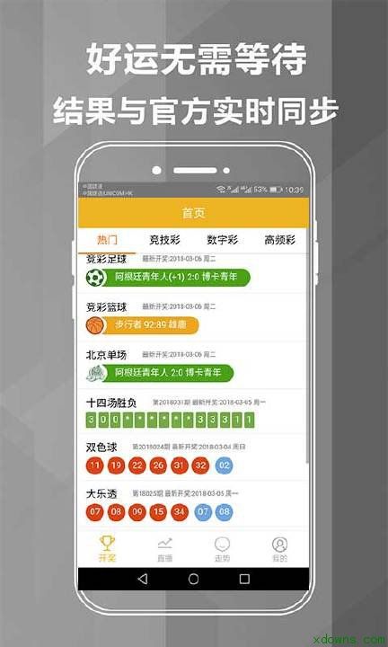探寻幸运之匙，揭秘体彩14选9开奖结果