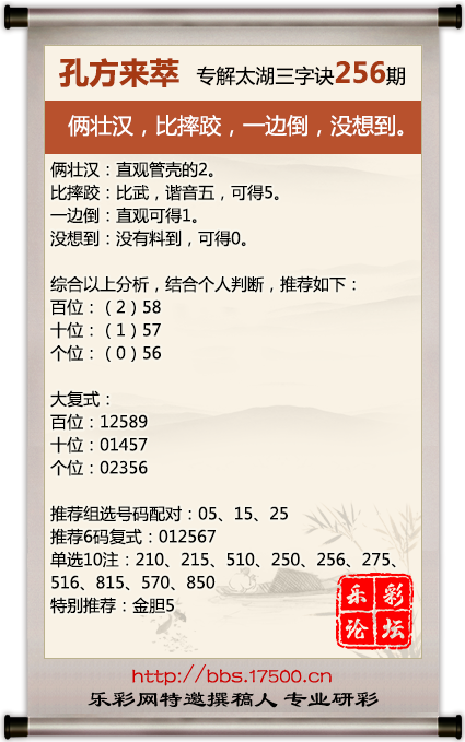 3D字谜 第3页