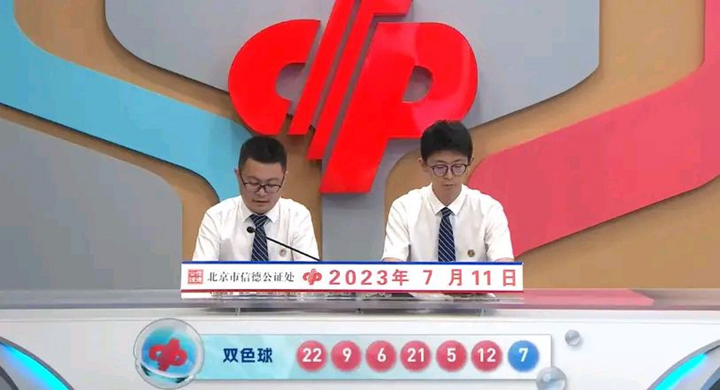 双色球 第33页