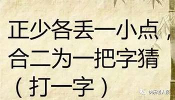 史上最难的10个字谜，智慧与耐心的较量