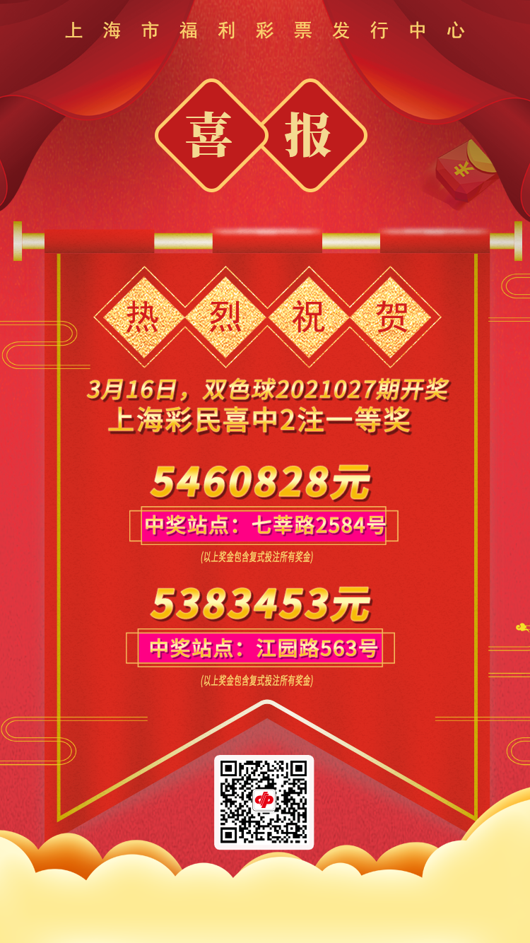 今日上海双色球开奖号码揭晓，幸运与梦想的碰撞