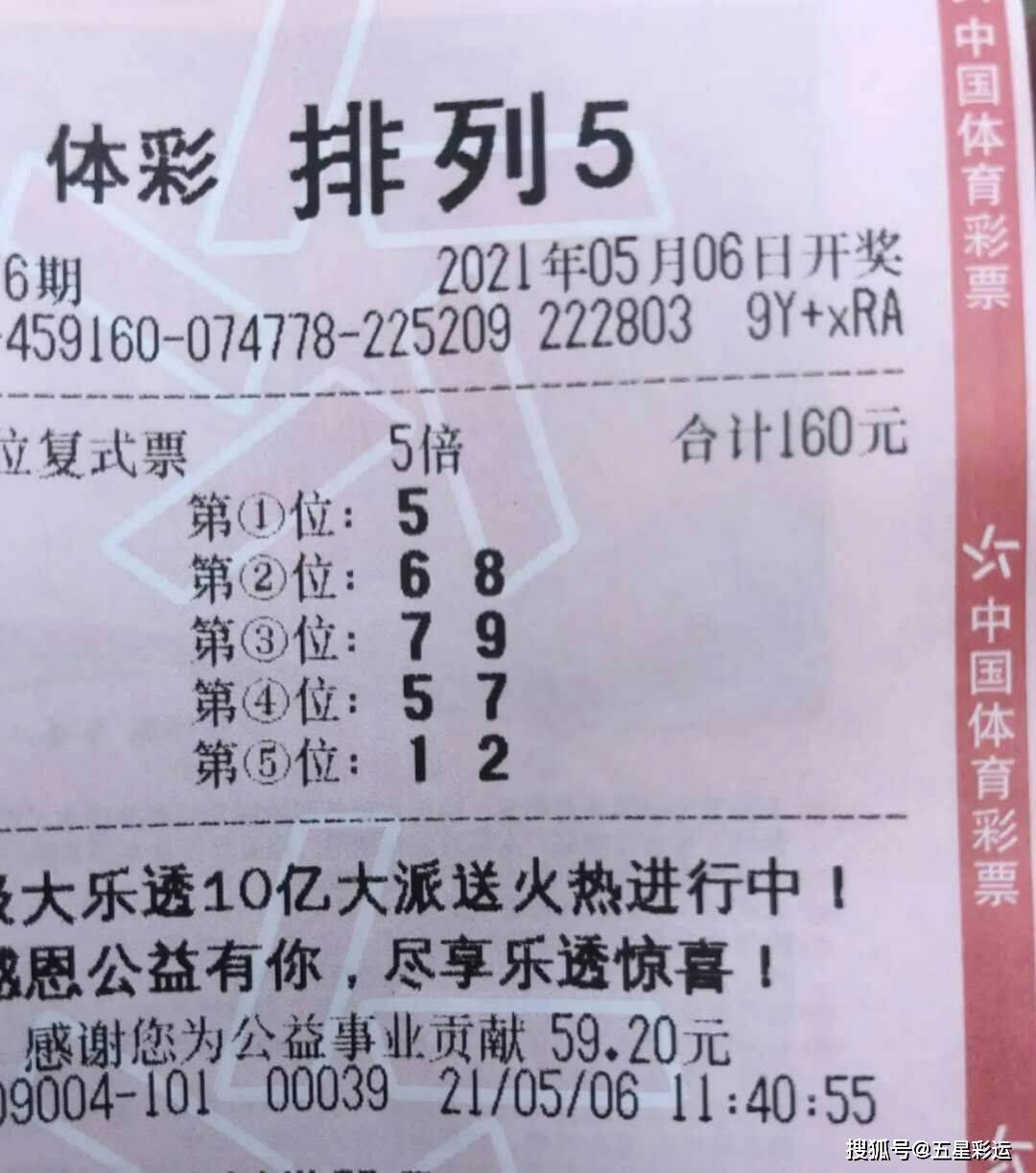 排列三彩票开奖结果，理性看待与合理投注