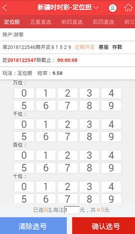 排列五带坐标连线走势图综合版，解锁数字彩票的奥秘