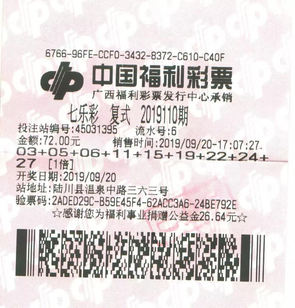 今日广西福彩快乐双彩开奖结果揭秘，梦想与幸运的碰撞