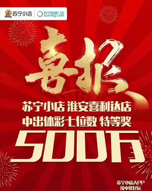 江苏体彩七位数，历史变迁与停售背后的故事