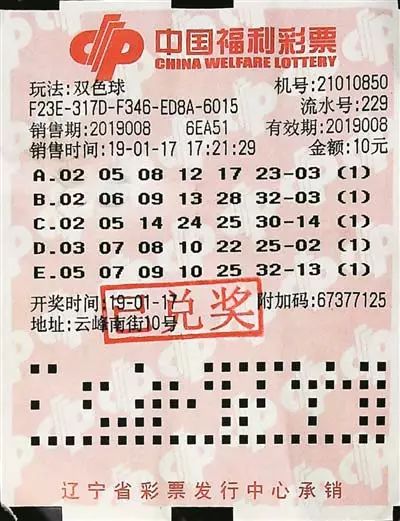 最新双色球开奖时间揭秘，每一刻的幸运瞬间