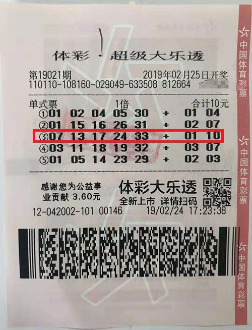 揭秘2022年六开彩香港开奖结果，理性看待彩票，享受生活乐趣